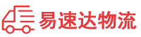 益阳到济南物流公司